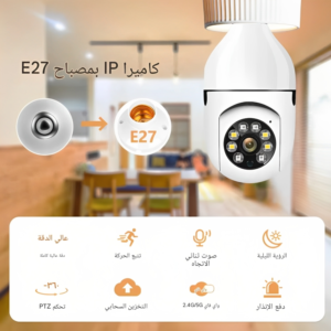 كاميرا IP ذكية بدقة 2K